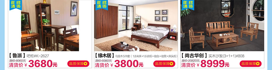 鲁派,缘木居,尚古华创,红树湾番禺总店,广州家具卖场,家具网上商城